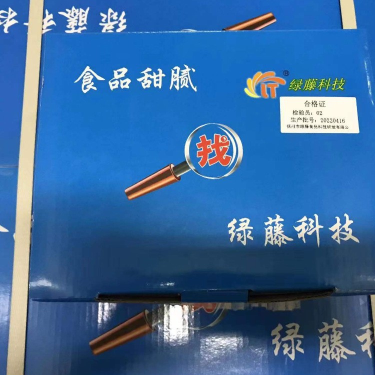 绿藤降甜香精  食品级 抑甜剂月饼糕点果酱甜品 降甜粉食用香精