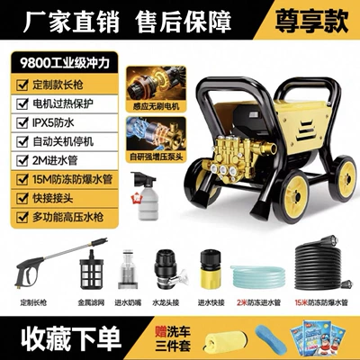 Small yellow car ultra-high pressure Car washing machine - cart-type-15m-long-gun