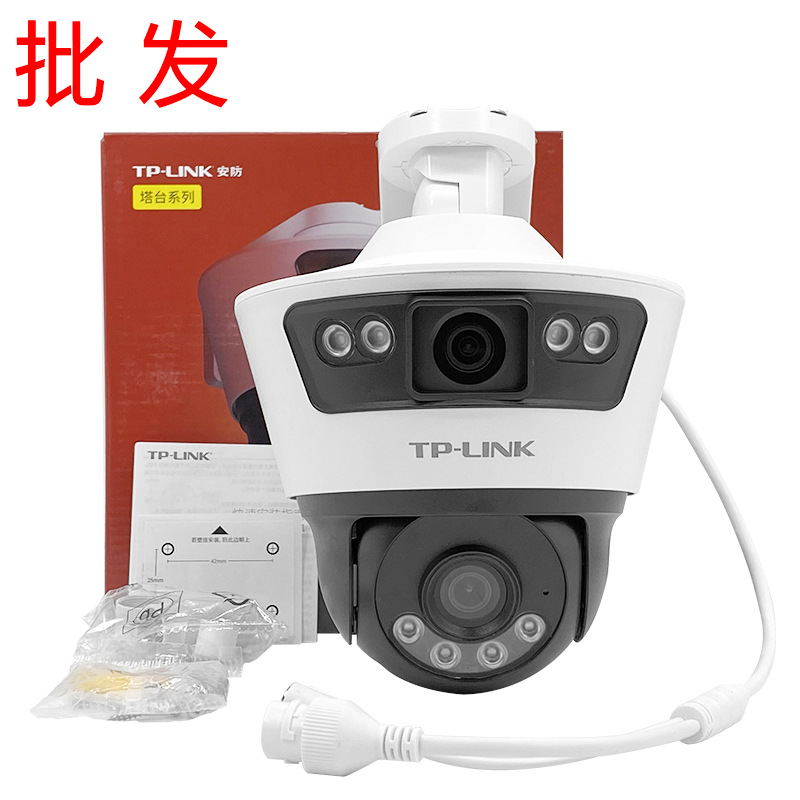 TP-LINK panorámica de 360 grados inalámbrico WiFi HD todo color visión nocturna IPC6109-A4 cámara vigilancia