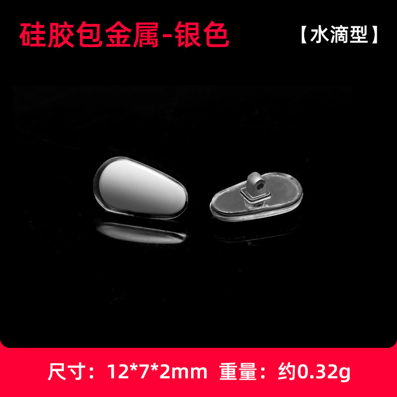 メガネ鼻パッド シリコン製 金属製 滑り止め 抗圧痕 エアノーズブリッジ ソフトアイウェアアクセサリー エアバッグ鼻パッド|undefined