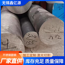 不锈钢棒4Cr13  3Cr13不锈钢实心光圆棒2205黑棒圆钢研磨零切零割