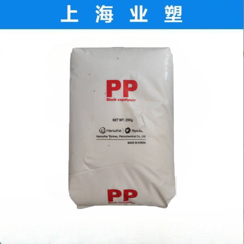 PP 韩华道达尔 BI800 高流动 高刚性 食品级 聚丙烯原料