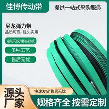 厂家密纹高弹尼龙带背包箱包防滑尼龙弹力带家装服饰松紧带批发
