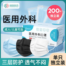 医用外科口罩成人一次性医疗三层防护夏季透气医用口罩独立包装