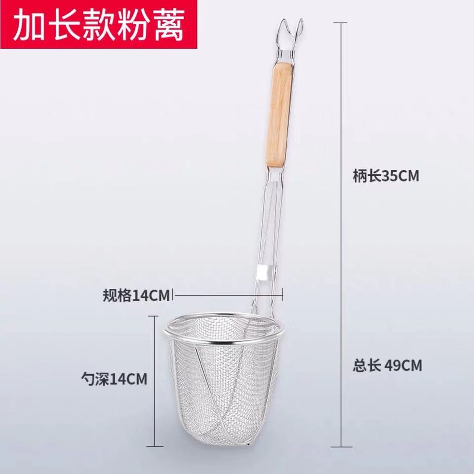 特厚韩式14cm（长柄）粉篱