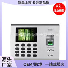 ZKT中控K40考勤机指纹打卡机ID刷卡支持英文阿拉伯语k999考勤系统