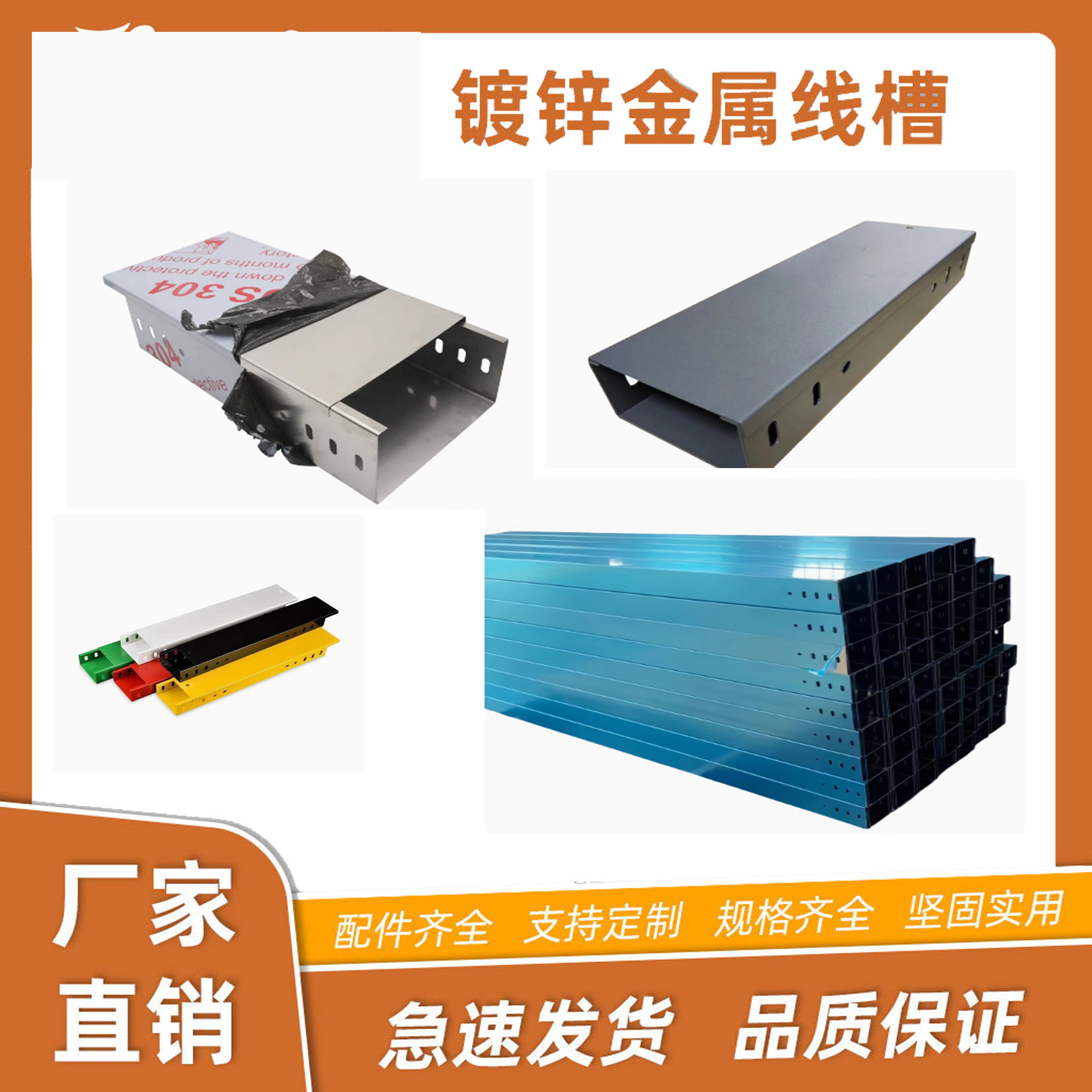 镀锌线槽 金属线槽 热镀锌线槽镀锌线管热镀锌钢管消防给水管