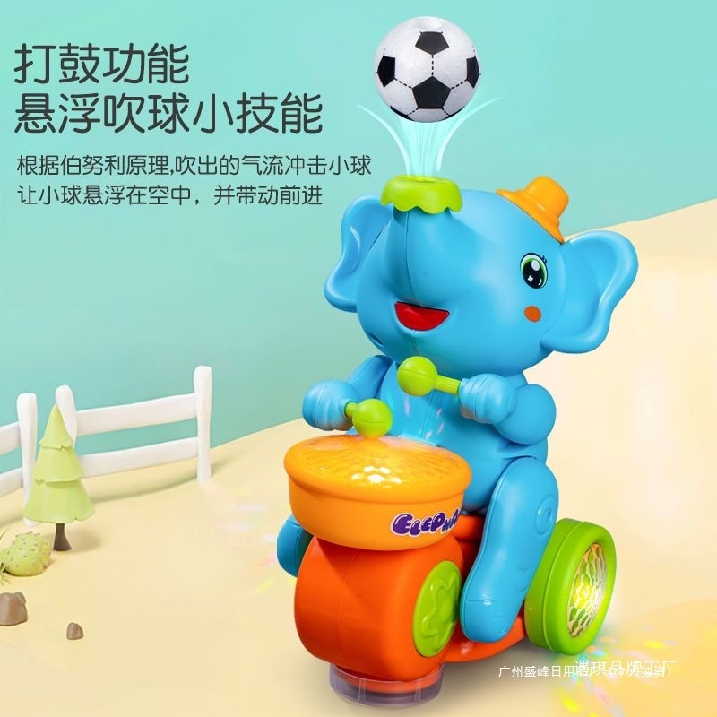 练习小象宝宝电动打鼓抬头小萌象儿童玩具车吹球万向悬浮批发包邮