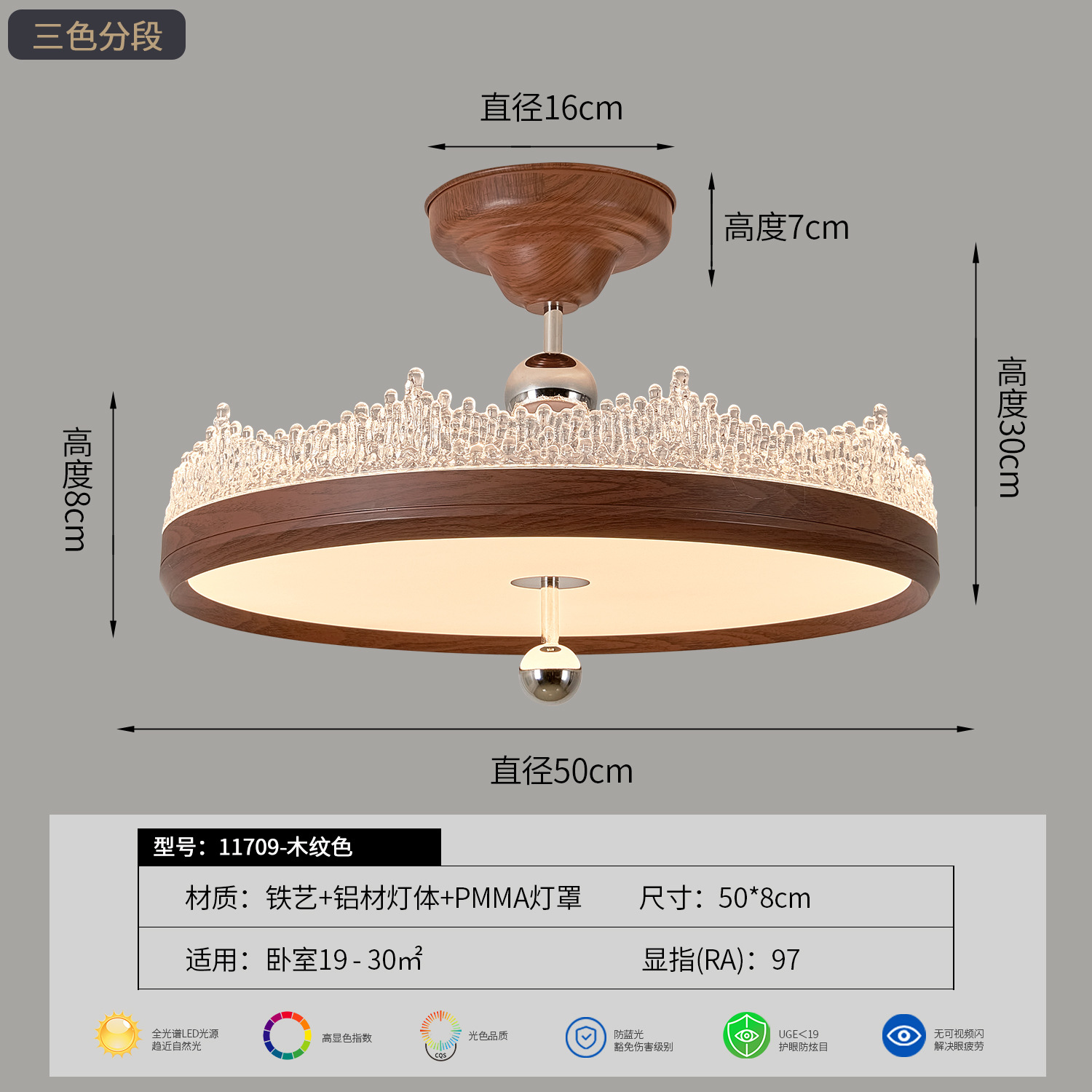 Color de madera - 55w-segmentación tricromática - espectro completo