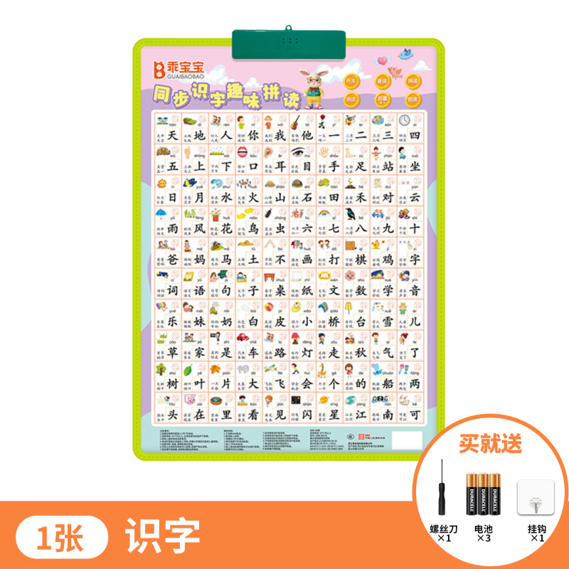 幼児向けの1年生のピンインスペルトレーニングアーティファクト、オーディオウォールチャート、子供用学習機アルファベット|undefined