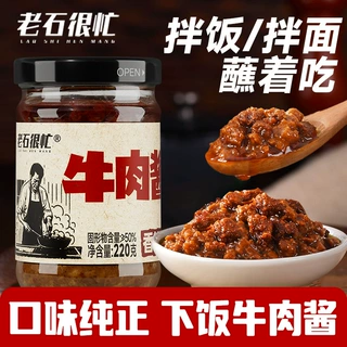 牛肉酱商用火锅蘸料拌面拌饭下饭酱炒菜夹馍卷饼香辣酱工厂代发