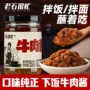 代发商用卷饼拌面香辣酱