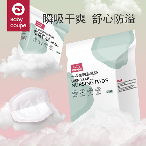 Anti-overflow breast pads, disposable breast overflow pads, 30 pieces, 50 pieces, pregnant women, lactation, postpartum, breast overflow pads, breast pads, breast pads