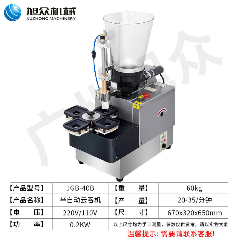 Máquina semiautomática de dumplings de Xuzhong, tamaño ajustable, grosor y delgada, dumplings congelados rápidamente, dumplings al vapor y otros equipos multifuncionales