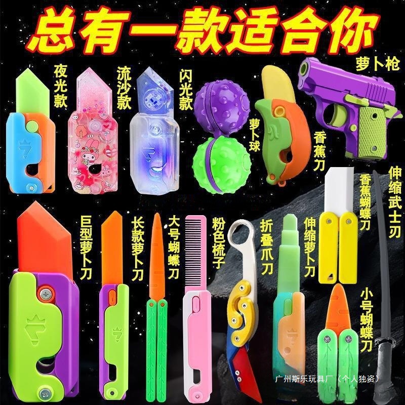 3d打印重力罗卜刀全套迷你家族夜光伸缩剑爪子刀玩具浙江省其他