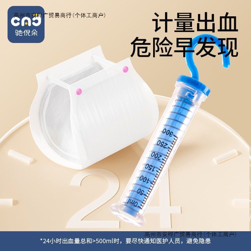 Maternity Sanitary Napkin Postpartum Type Sleeping Pants 902 Type Hospital Extended Maternity Confinement Period