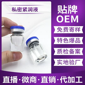 私处保养;女用私处洗液;口喷