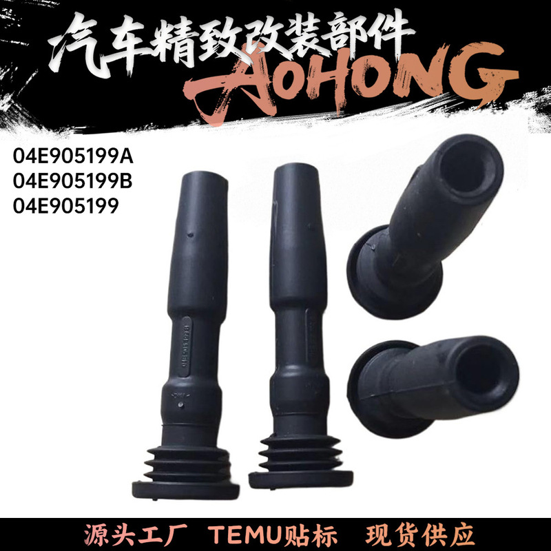 Suitable for Golf 7, Sagitar, Bora, Jetta, Lavida Ignition Coil Cover 04E905199H 04E905199A