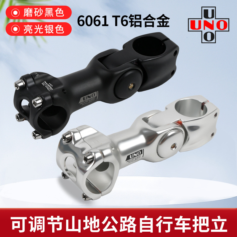 Uno Adjustable Stem 25.4mm Bicycle Riser 31.8mm Bicycle Booster 0-60 Degrees Raised Handlebar Uno Adjustable Stem 25.4mm Bicycle Riser 31.8mm Bicycle Booster 0-60 Degrees Raised Handlebar