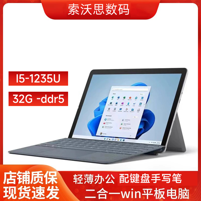 2025全新2.5K屏二合一平板电脑Windows10/11寸小笔记本电脑轻薄本