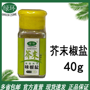 ��Ʒ���C�ٷ�ֱ�I�G�h�ƽ�ĩζ���}40g/ƿ.�������Ͻ�ĩ�}.