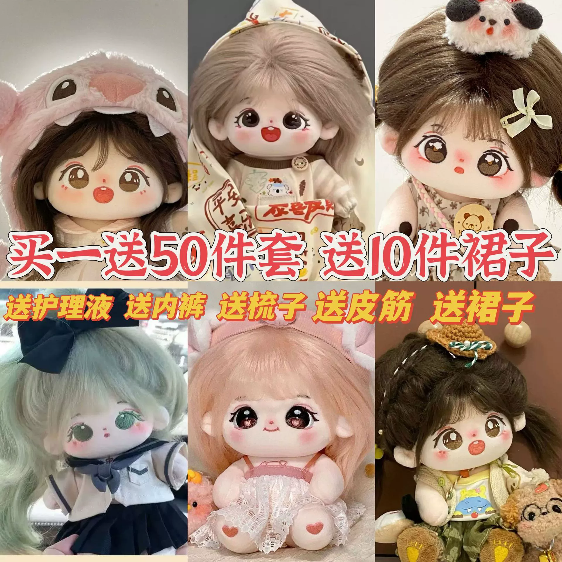 Cotton doll, plush toy, Birthday gift