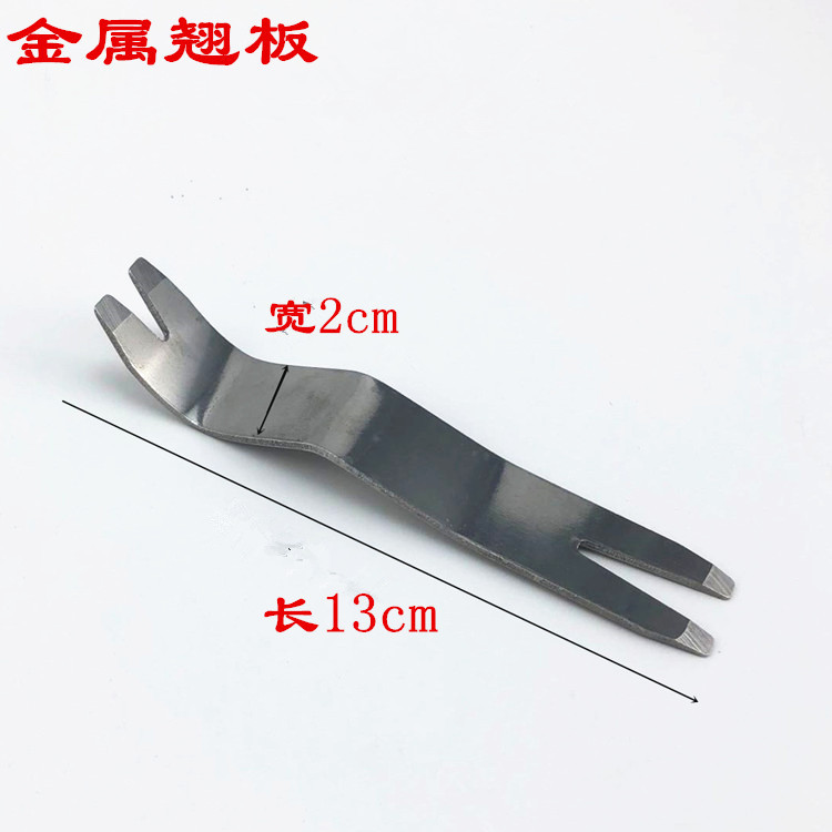 汽车音响拆装工具金属撬板门板拆卸卡扣导航改装撬板翘板拆卸工具