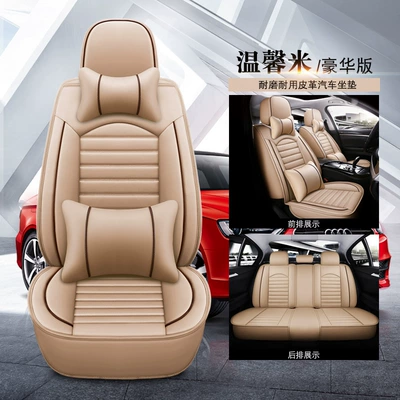 Four Seasons Pad, leather car seat cushion four - 1701-deluxe-edition-warm-rice-3