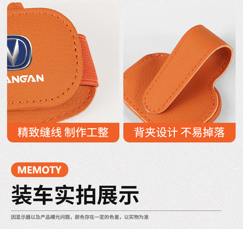 Suitable for Changan Eado Uni-V Cs55 Cs75Plus Car Glasses Clip Multi-Functional Sun Visor Bill Holder