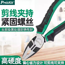 Pro`skit/���� 1PK-052DS �pɫ⁽�늹��Q䓽z�Q�ϻ��Q