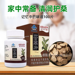 白雲山星群鑫璽牌甘草片20g (0.2g/片 * 100片)