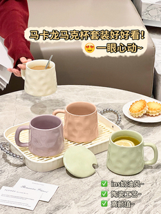 高颜值杯子套装乔迁新居家用杯具陶瓷水杯客厅早餐咖啡马克杯带盖