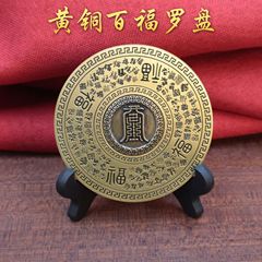 真鍮製百福羅盤、携帯用八卦羅盤、書斎飾り、両面回転式、幸運を呼ぶ携帯用飾り
