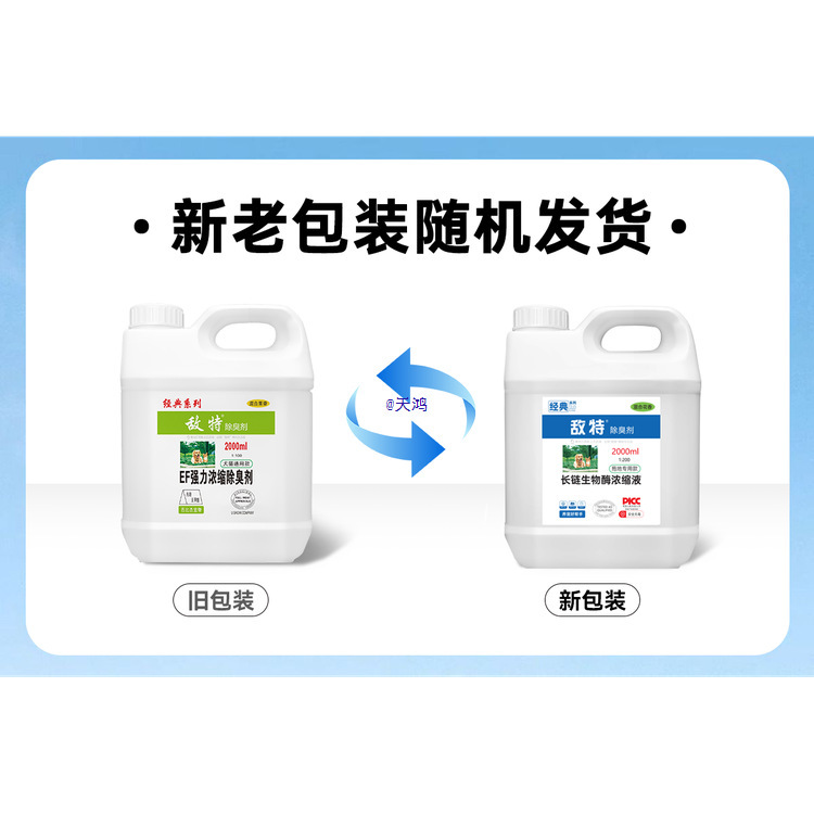 Pet Deodorizing Dog Urine Deodorizing Sterilization Liquid Water Spray Indoor Floor Cleaner