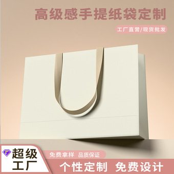 定制高档手提纸袋礼品袋白卡纸购物袋印logo服装店购物袋包装袋D