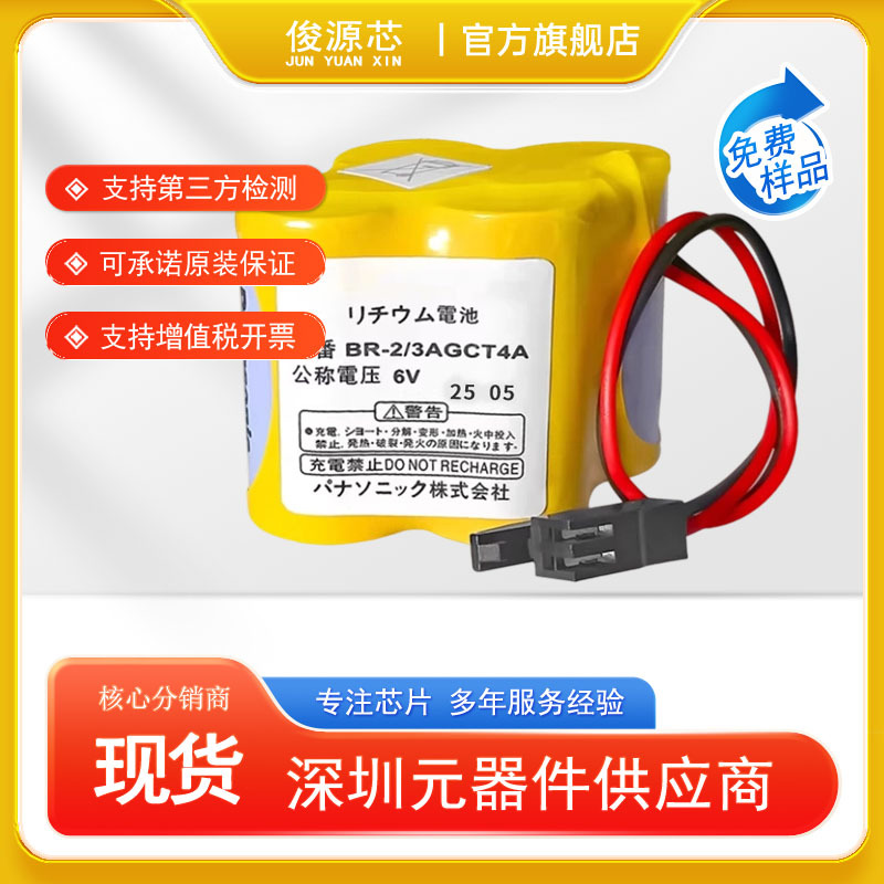 发那科 PLC系统锂电池 BR-2/3AGCT4A 6V A06B-6114-K504