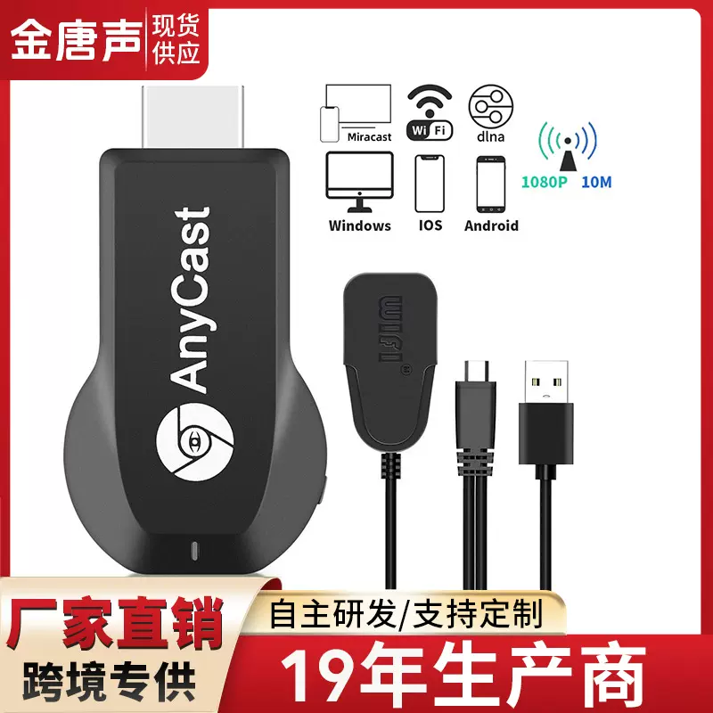 工厂直销跨境爆款横竖屏手机投屏器M2 M4 M9 plus无线同屏器