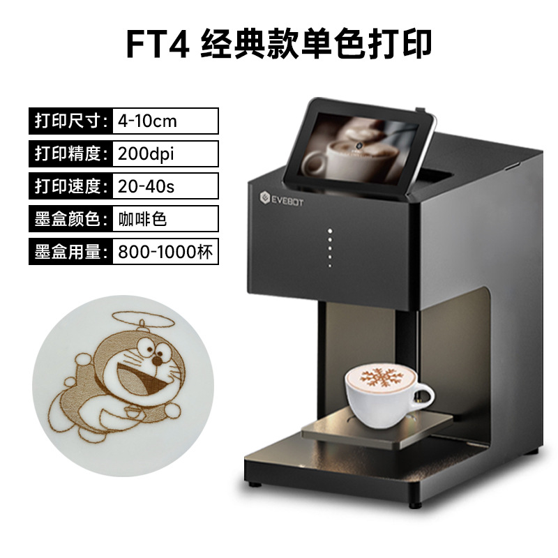 Impresión de fotos de la impresora de dibujo de café ebebot máquina de dibujo de impresión de fotos colección de poesía de cabeza ai impresora de Alimentos