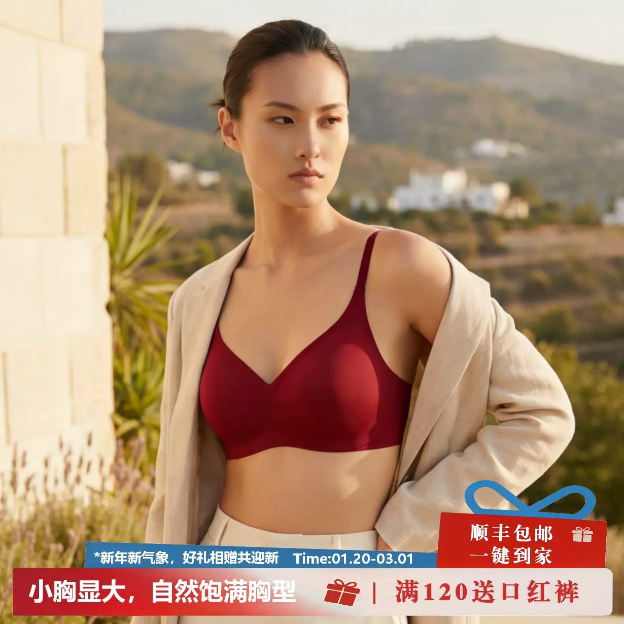 申江品牌同款芒果杯型裸感透气无痕UU承托轻薄亲肤内衣少女文胸