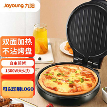 九陽正品JK-30K09S 電餅鐺家用煎餅機雙面加熱新款蛋糕烙餅鍋