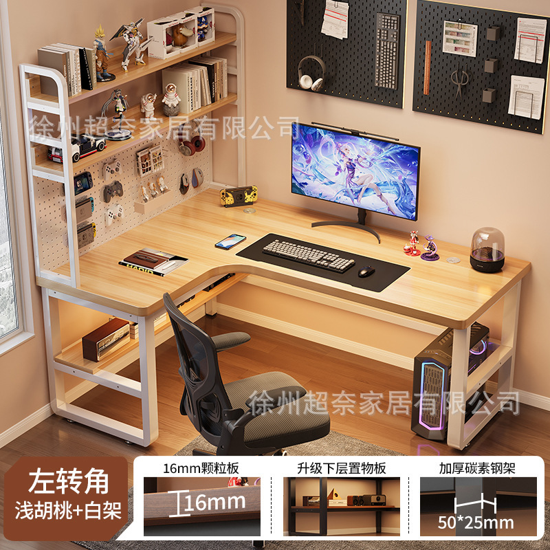L型转角书桌洞洞板书架一体拐角电脑桌台式家用办公桌学生学习桌|undefined