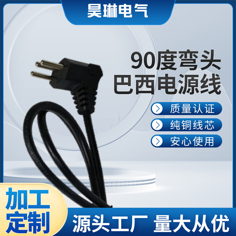 Brazilian Power Cord Inmetro4.0 Power Cord Brazilian Power Cord with Three-Core Flat Power Cord