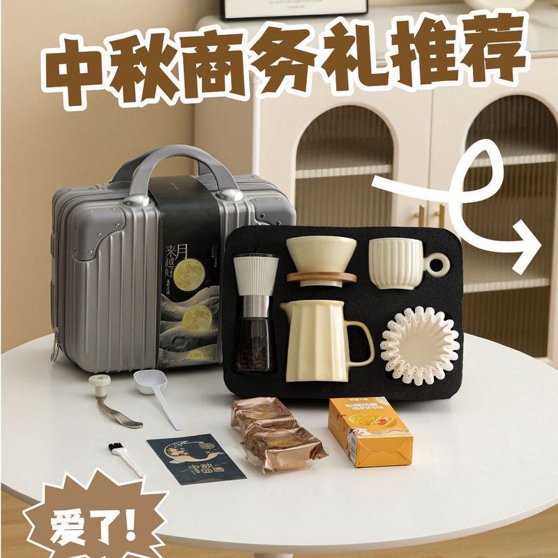 2025中秋节礼物咖啡商务礼品套装伴手礼盒送客户员工福利纪念品|undefined