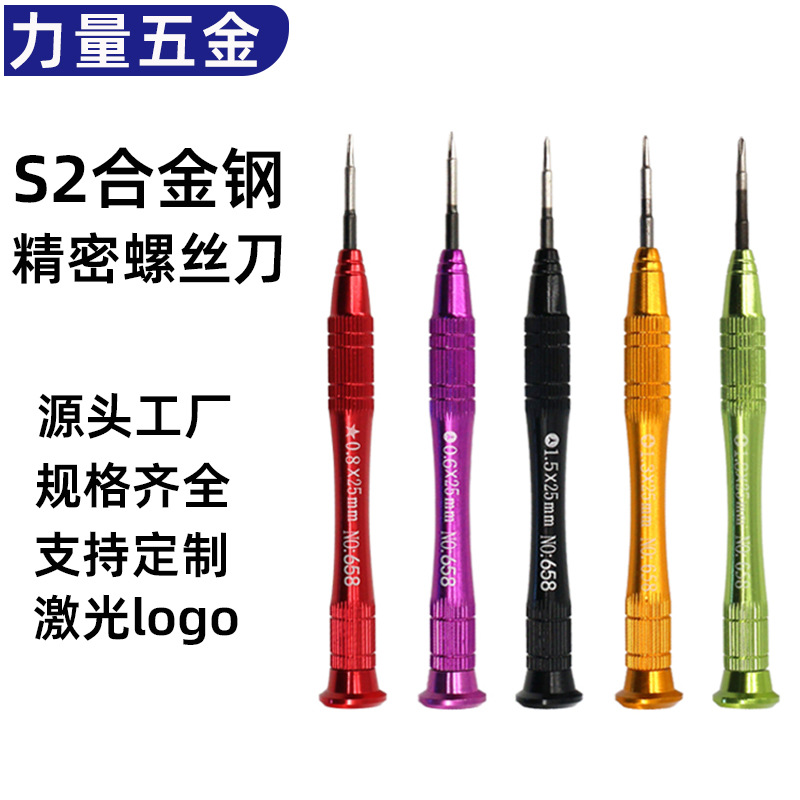 Cross-Border Precision Screwdriver Mobile Phone Repair Tool for Disassembling Electronic Products, Glasses, S2 Small Phillips, Flathead, Triangle