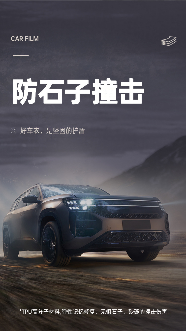 Tpu Invisible Car Cover, Car Paint Protection Film, Ppf, Self-Recovering, Anti-Scratch, Anti-Yellowing, Anti-Dirt, Transparent Protective Film