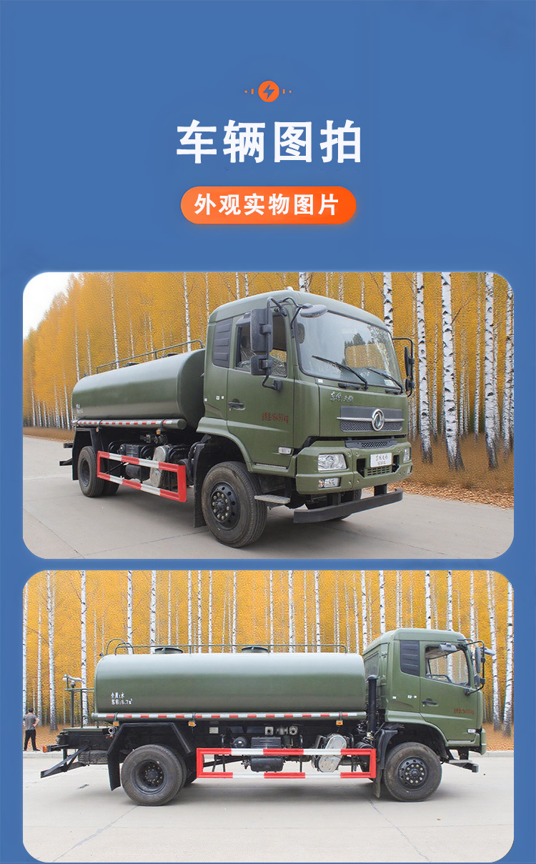 Dongfeng Tianjin Four-Wheel Drive Off-Road Fire Sprinkler Truck - Desert Water Transport Truck - Greenery Spraying Truck - Forest Fire Extinguishing Truck