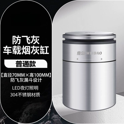 Oxygen-deprived, detachable car ashtray made of 304 stainless steel, with a flexible flip cover, anti-ash scattering, and thickened design (Car ashtray) - default-modelour-brand-short-model-diameter-70mmheight-100mm