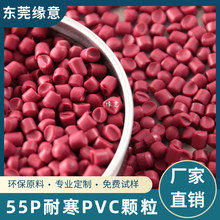 �ͺ�-40�� PVC��|�� ��tɫ������55P��ȼV0�� �W�˭h�����Mԇ��