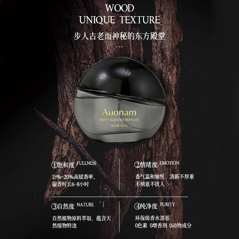 Auonam precioso perfume de ébano, fragancia duradera, aroma encantador de alto nivel, fresco, elegante, pequeño y conveniente.