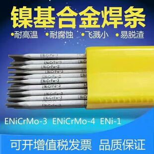 �������ˠ�400���zERNiCu-7懻����zSNi4060��~���z